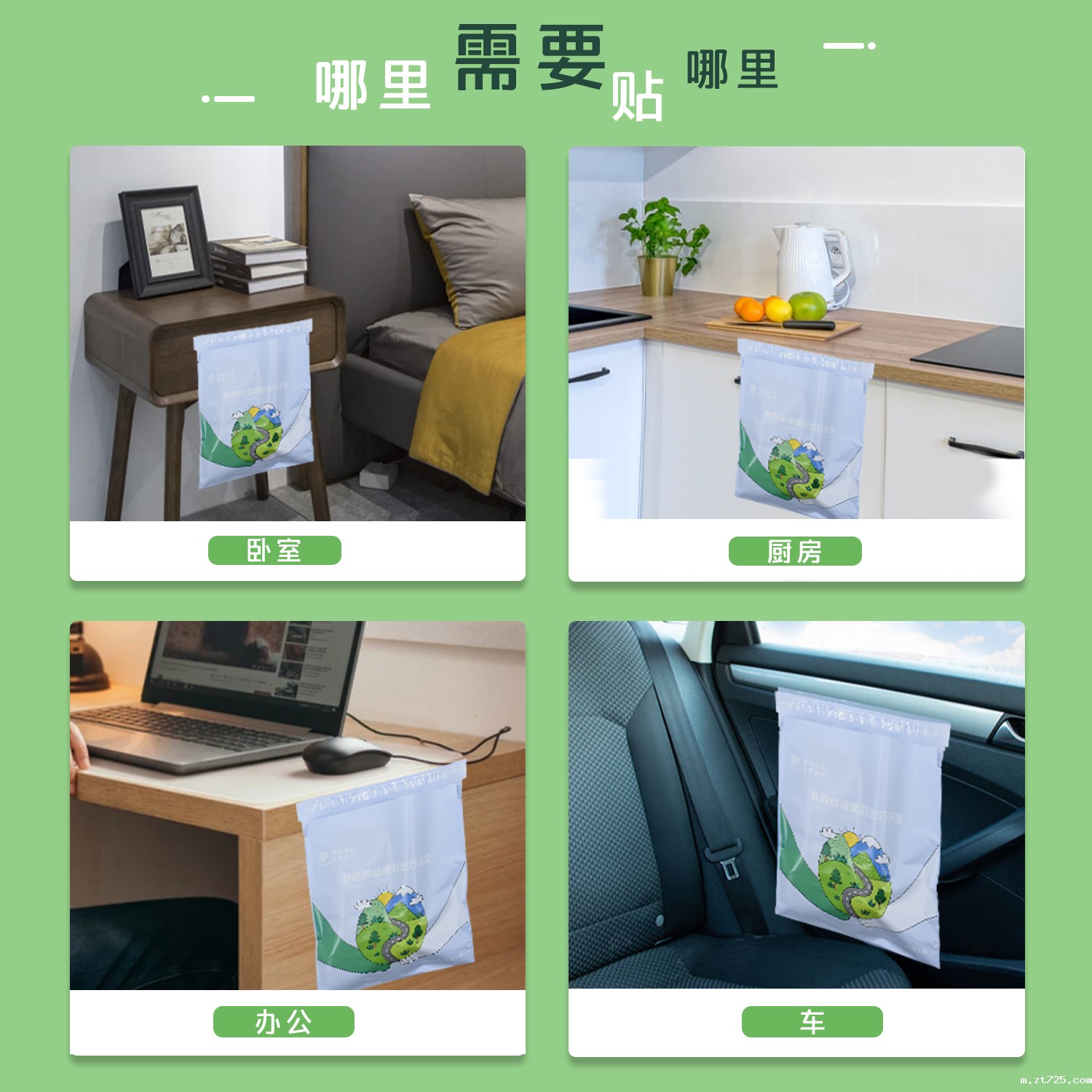 便携式车载降解垃圾袋(图6)