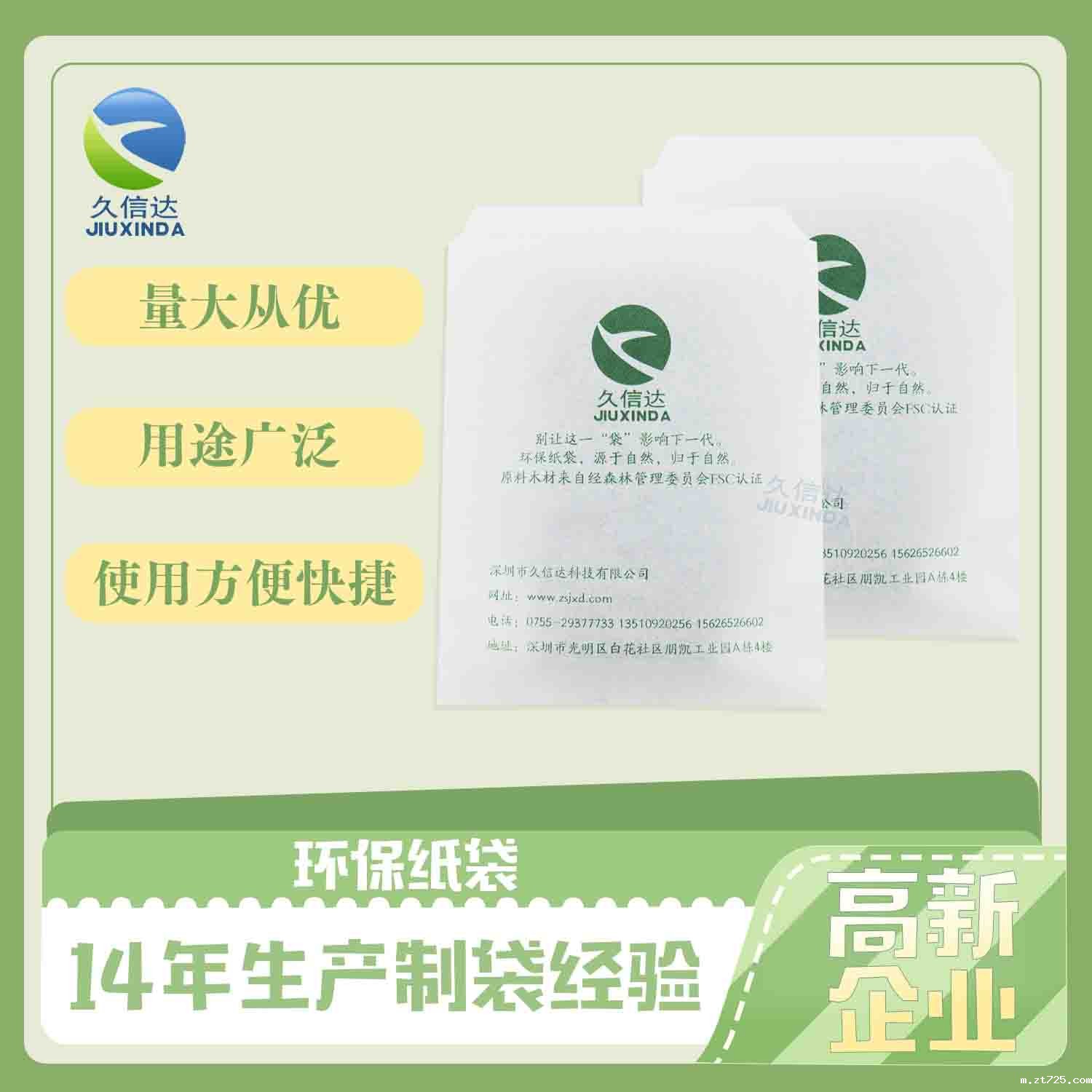 纸张可生物降解吗?是什么让它可生物降解?(图1)