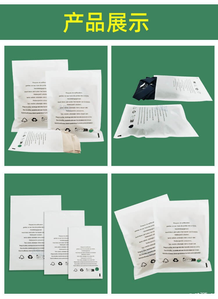 内衣包装格拉辛纸袋(图3)