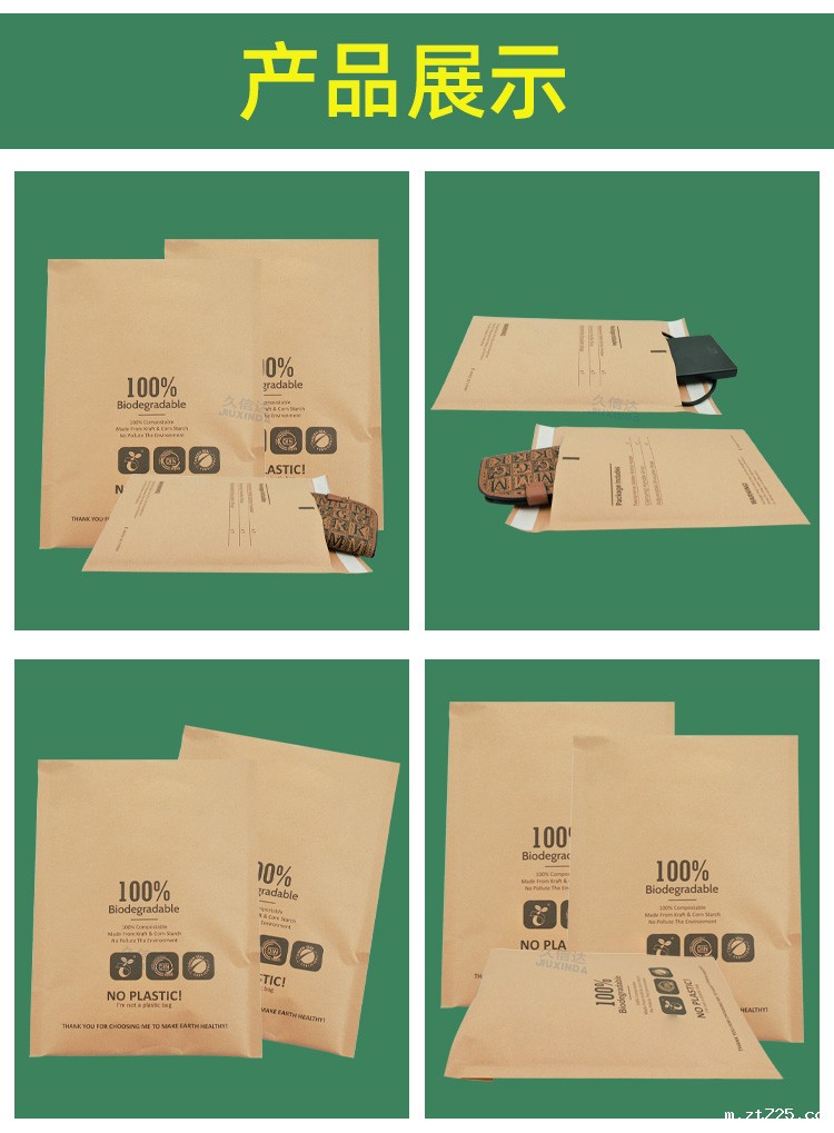 牛皮纸降解气泡袋(图3)