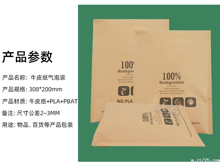 牛皮纸降解气泡袋(图2)