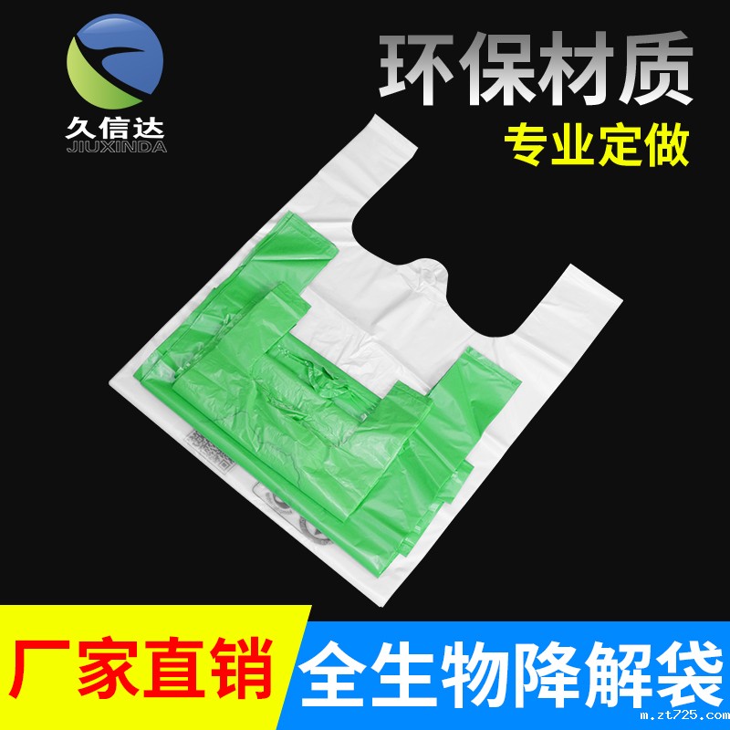 生物降解塑料购物袋可执行标准/ GB/T 38082—2019(图2)