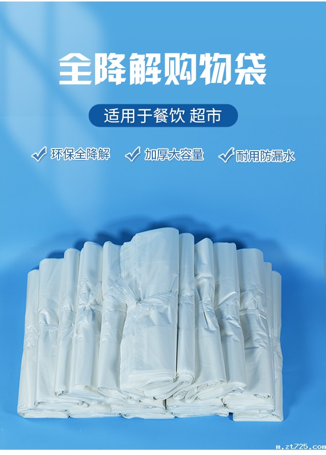 定制可生物降解购物袋(图1)