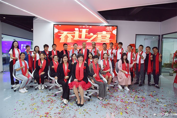 热烈祝贺我公司乔迁之喜-迈向新台阶,实现新跨越(图1) 热烈祝贺我公司乔迁之喜-迈向新台阶,实现新跨越(图1)