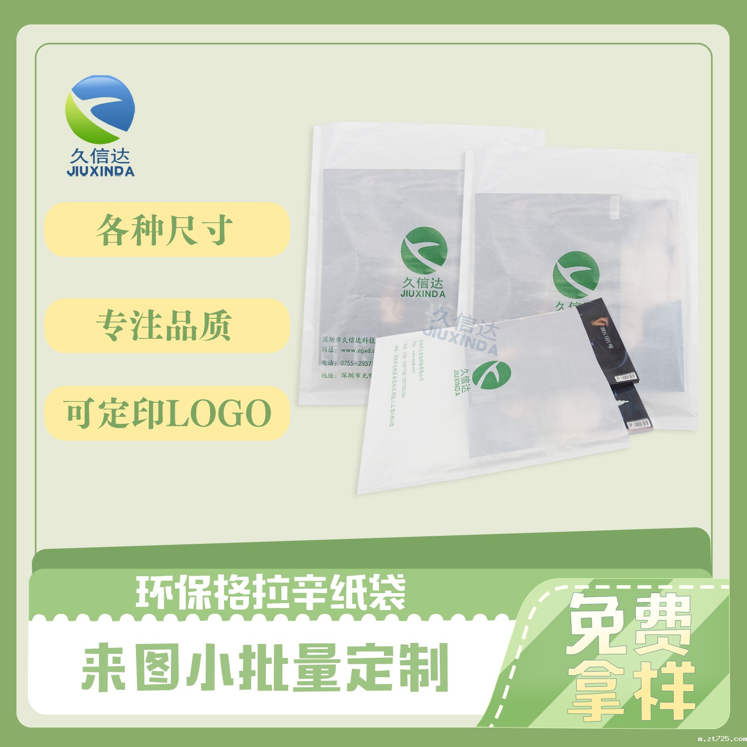 米兰国际足球联赛直播：纤维降解袋的专业生产者(图3)