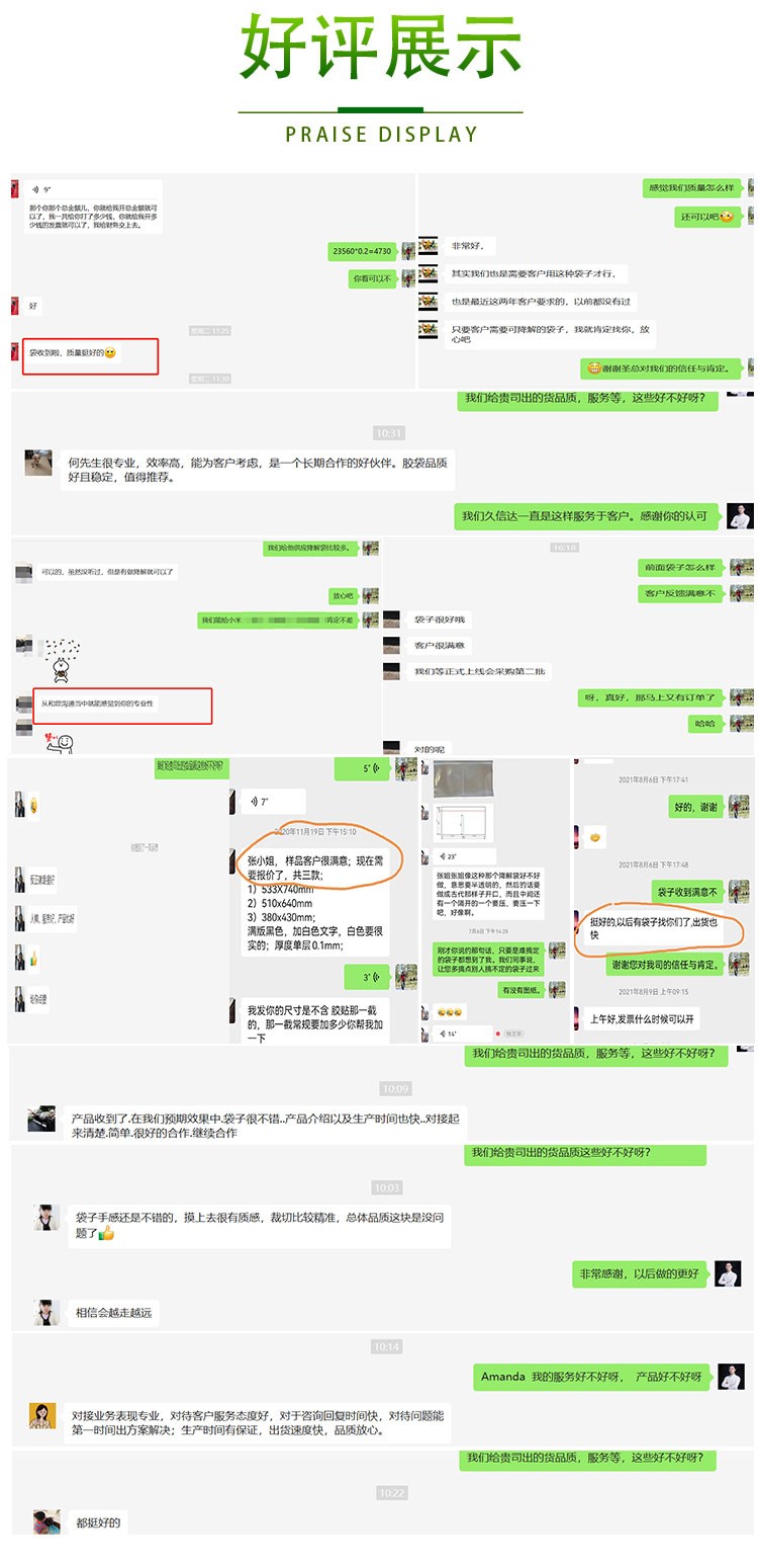 米兰国际足球联赛直播：纤维降解袋的专业生产者(图2)