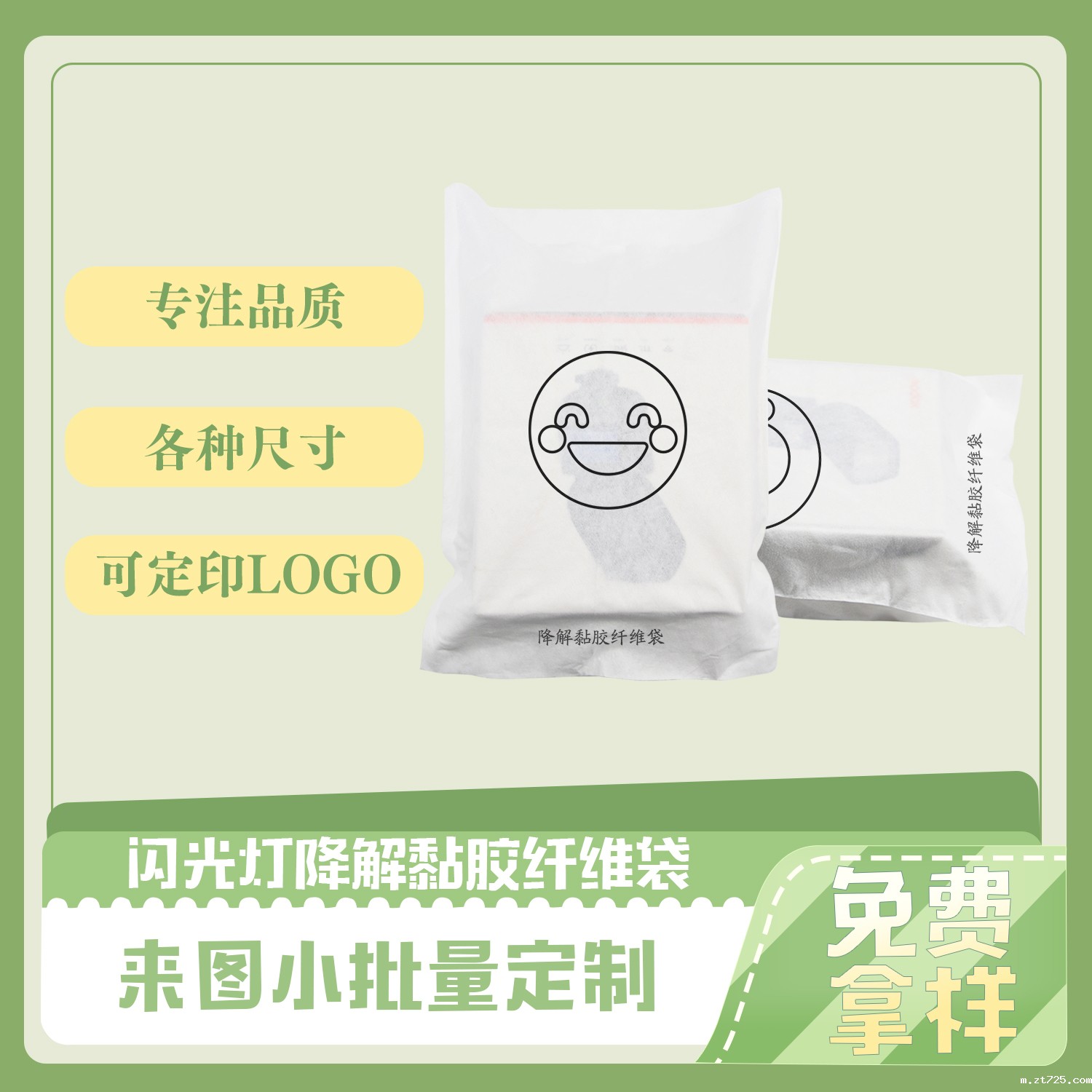 闪光灯降解纤维袋定制(图4)