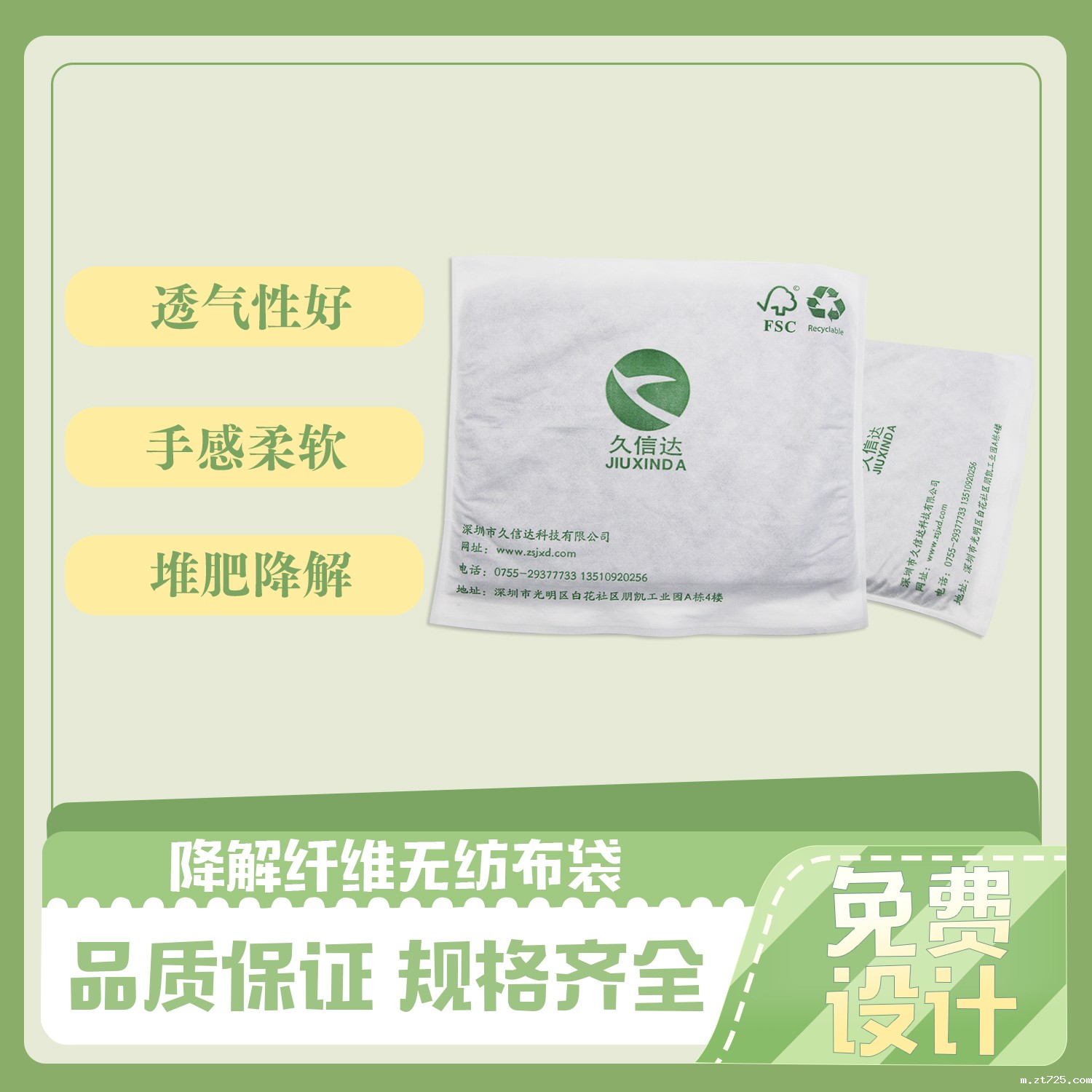 降解纤维无纺布袋(图5)