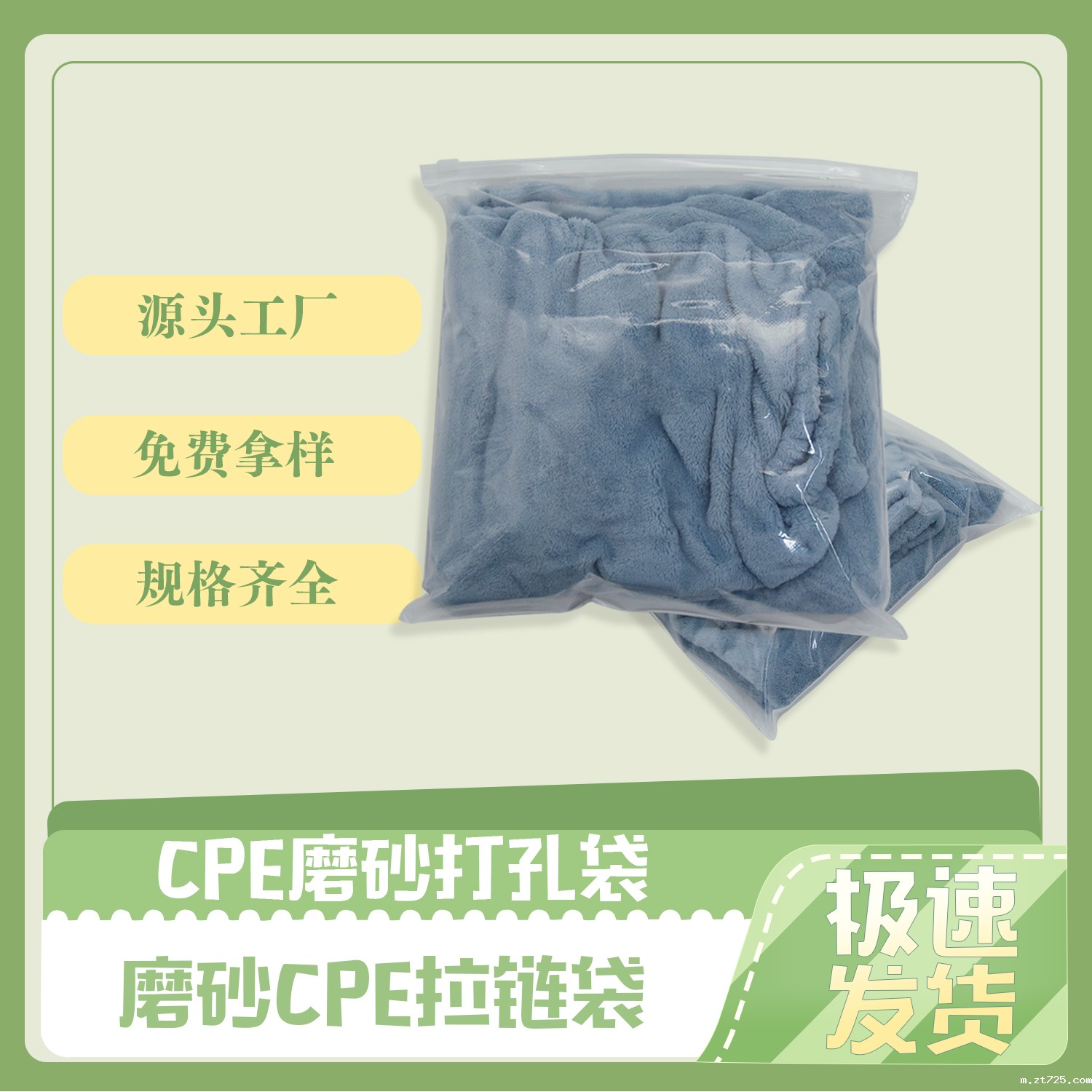 服装包装CPE拉链袋(图3)