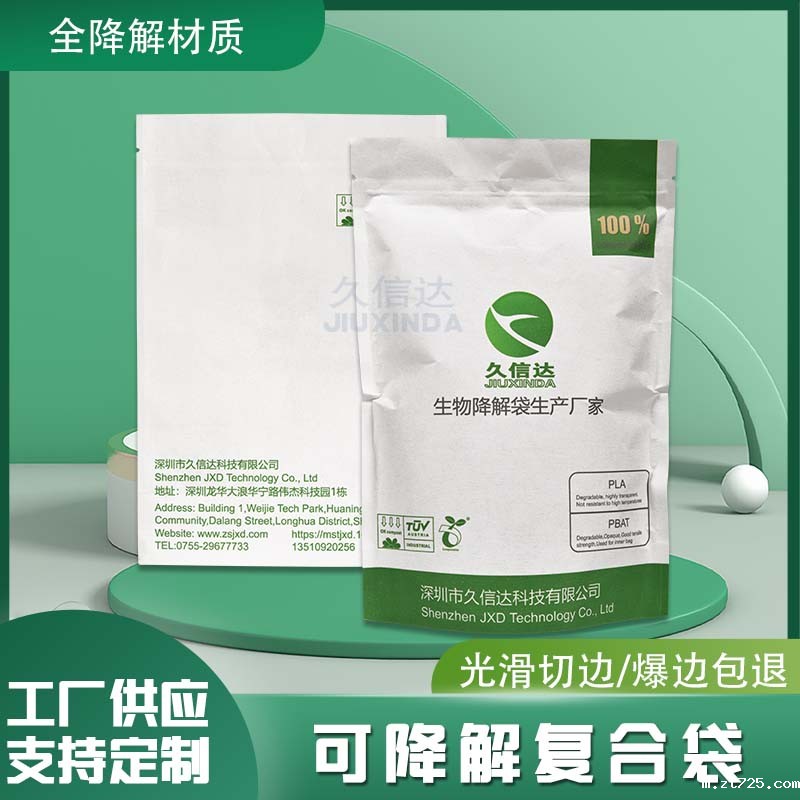 生物降解袋能直接装食品吗？(图1)