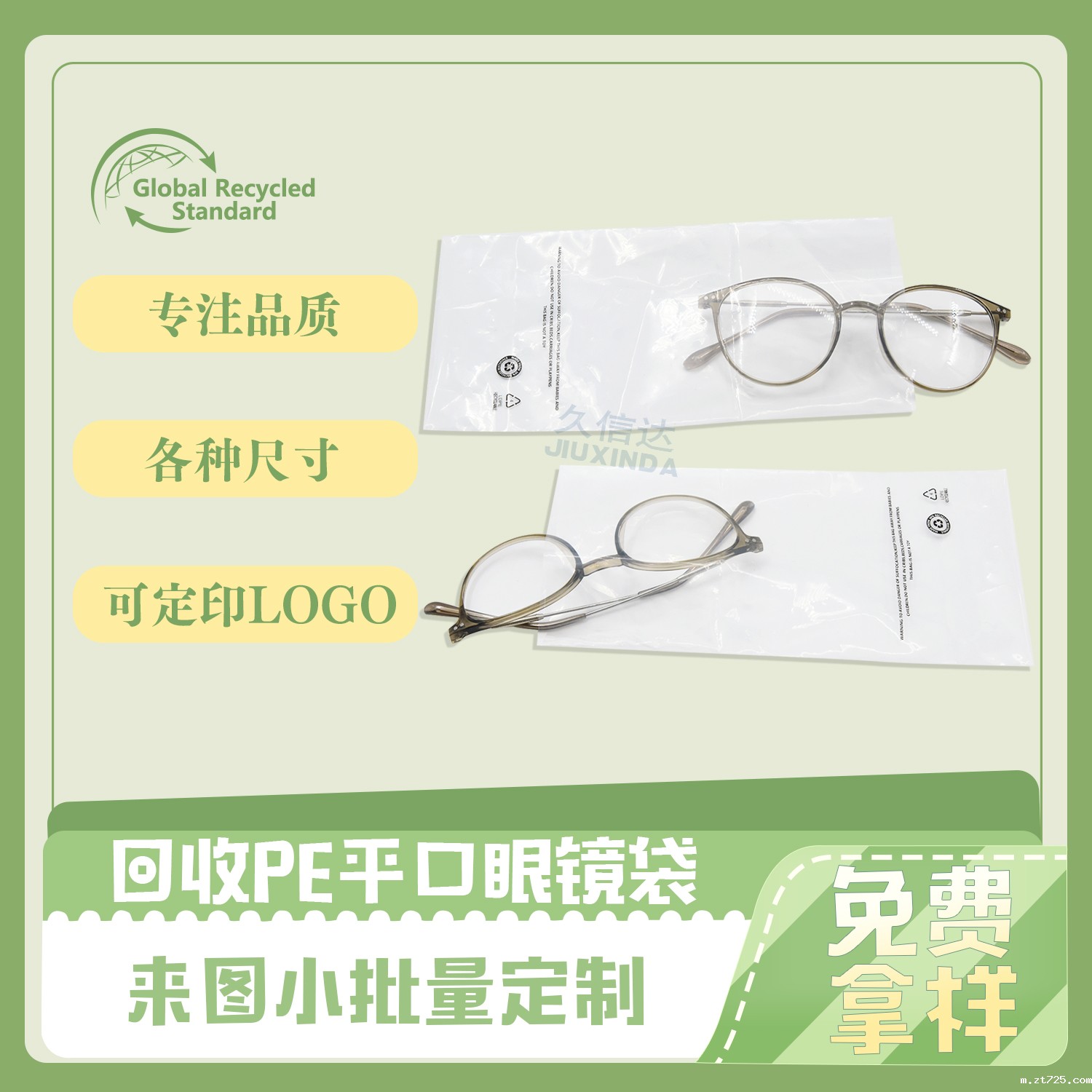 可回收PE眼镜袋定制(图5)