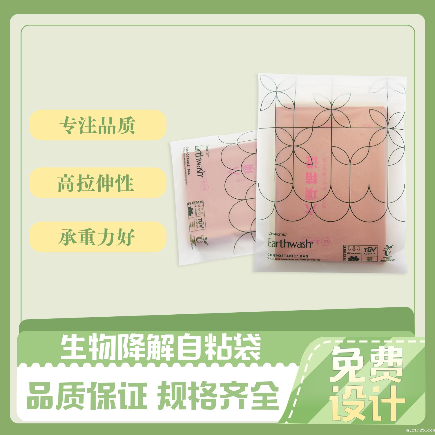 生物降解袋在印刷时图稿分色与制版应该注意些什么？(图1)