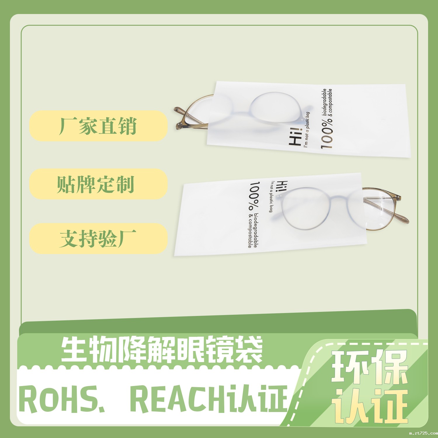 降解袋和环保袋怎么区分？(图1)