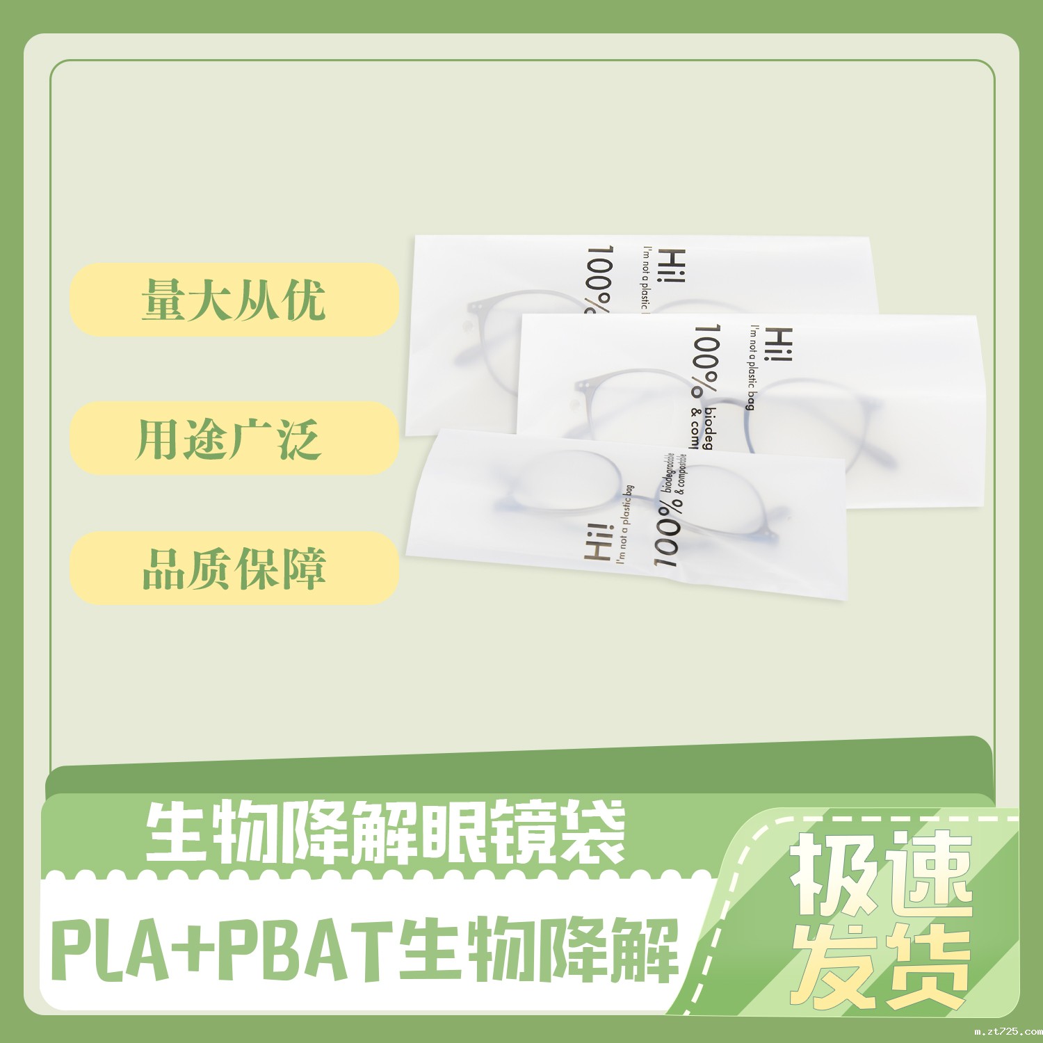 全降解环保袋是什么材质？(图1)