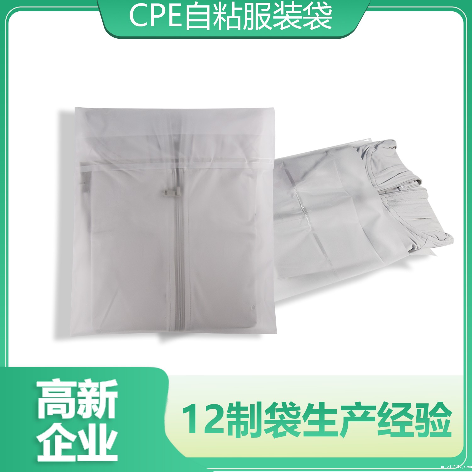 透明CPE磨砂自粘袋(图1)