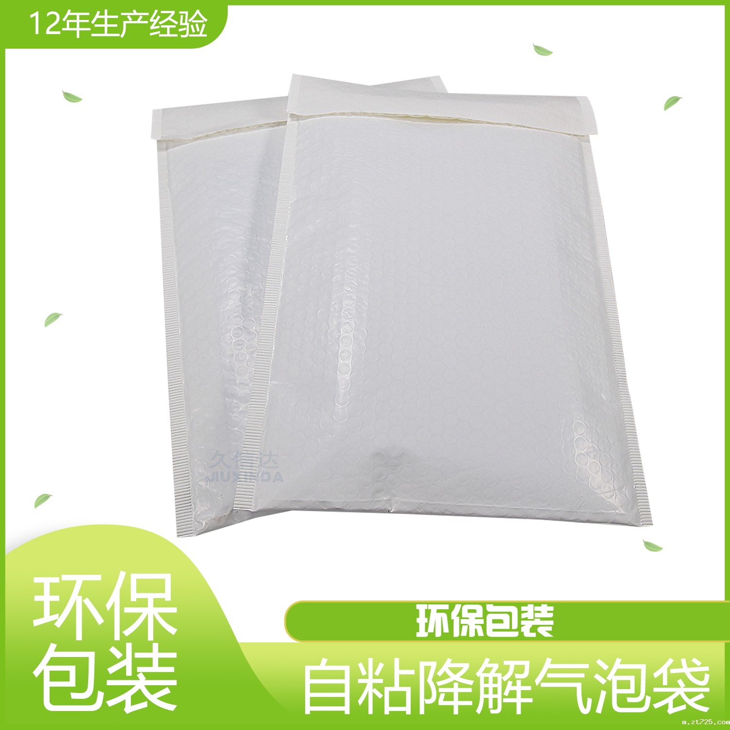 环保降解袋怎么生产？(图1)
