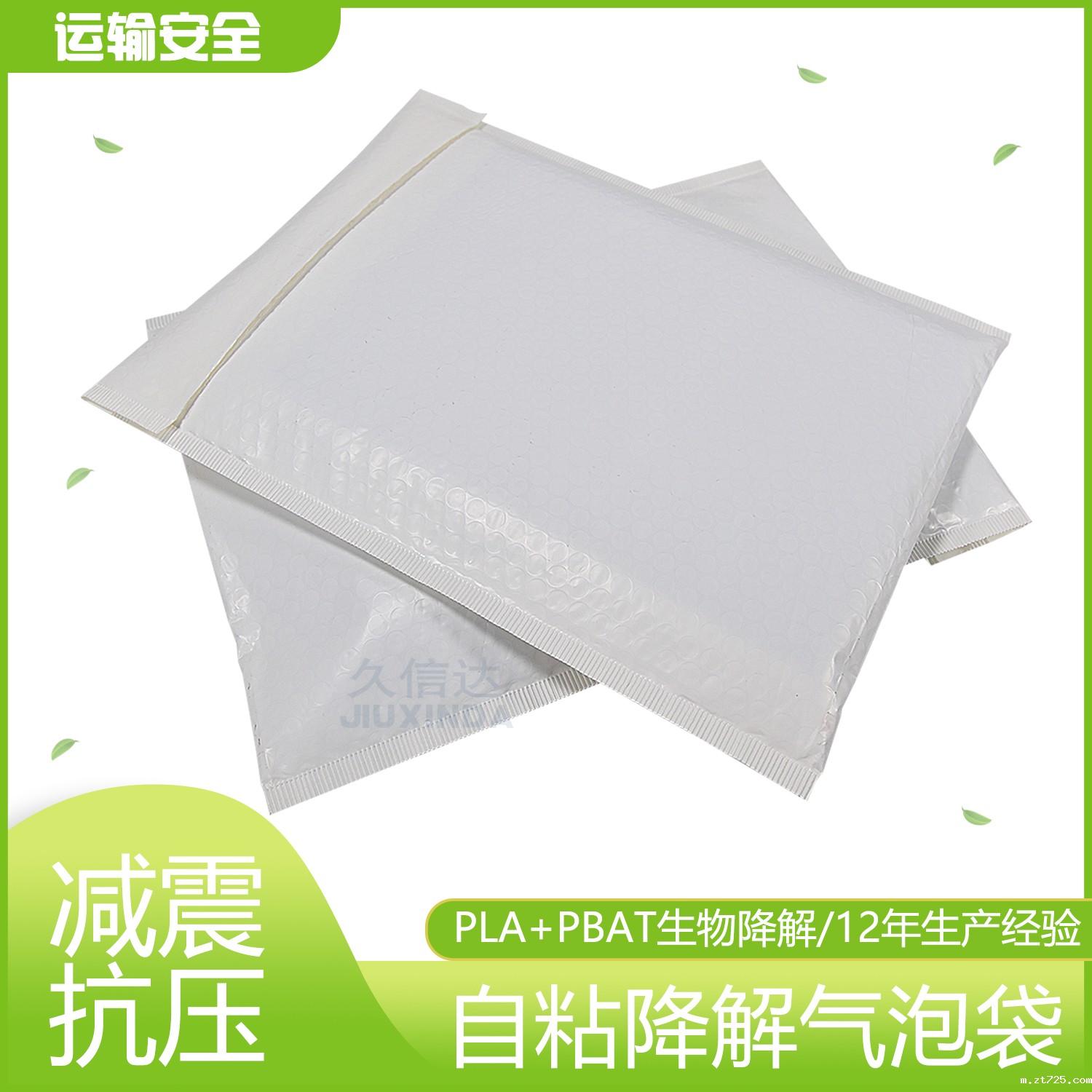 全降解袋子做自封袋用什么胶粘？(图1)