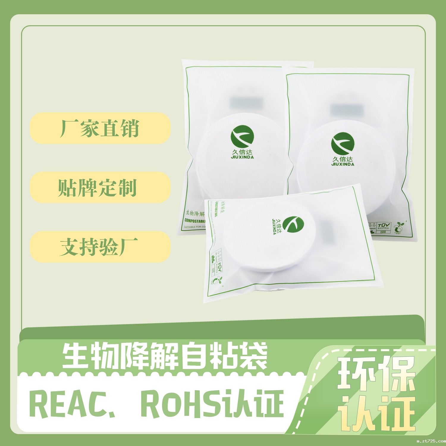 生物降解环保袋种类有哪些？(图1)