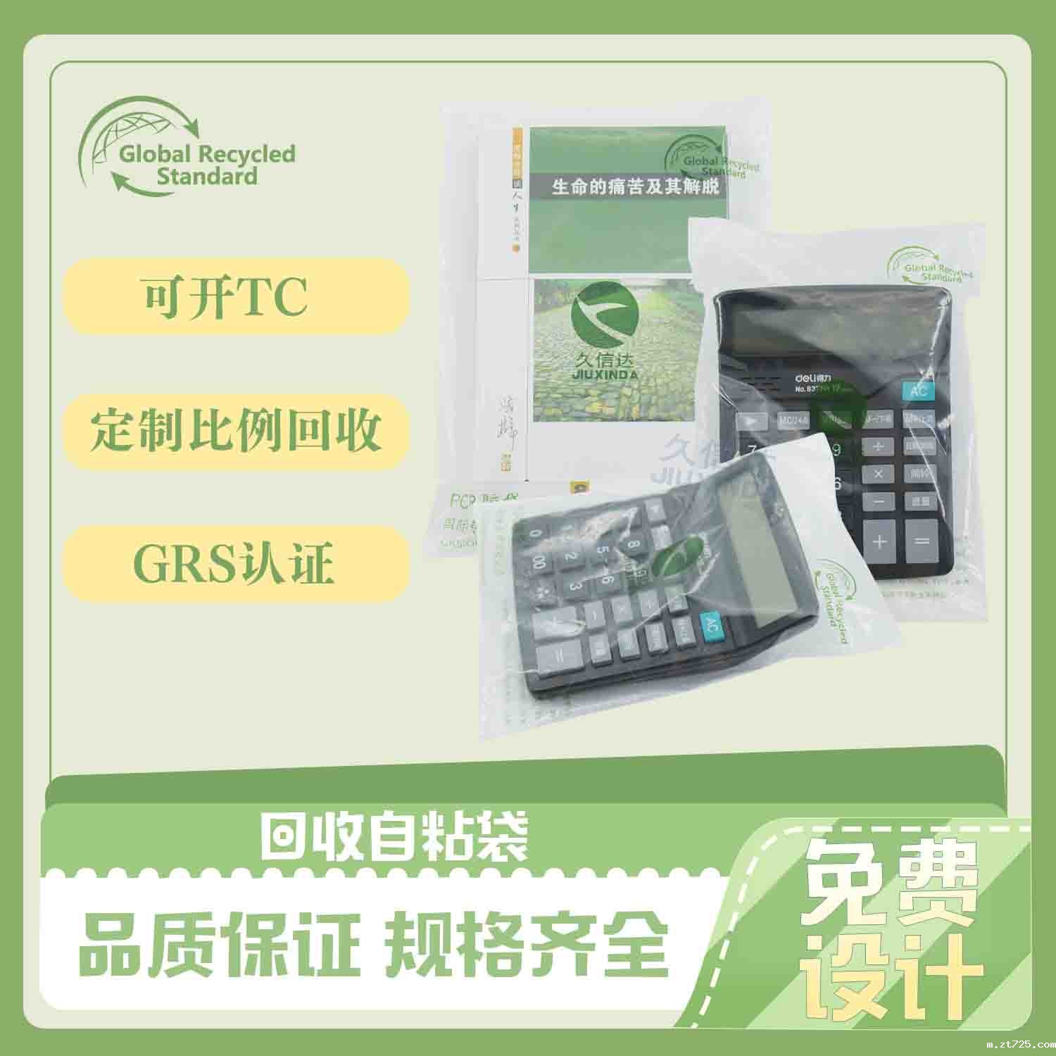 可回收pe胶袋是什么材质的？有哪些环保认证？(图1)