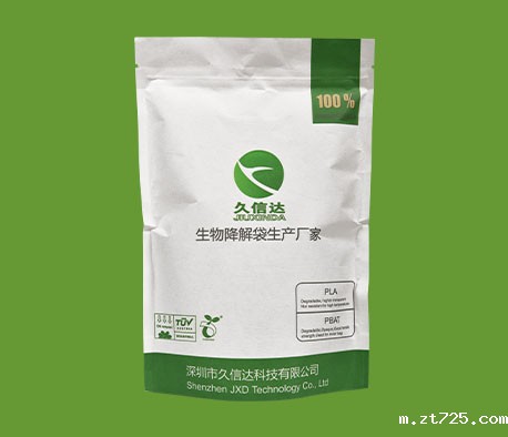生物降解包装袋