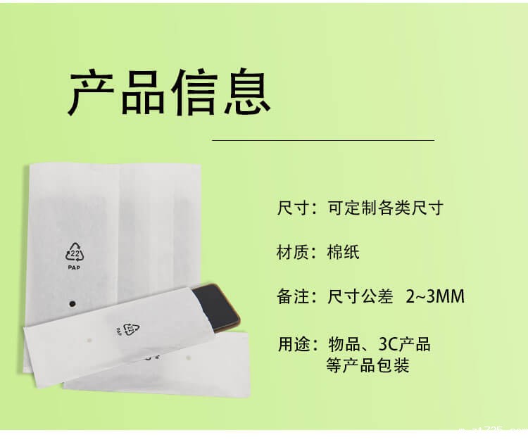 PAP纸袋(图2)