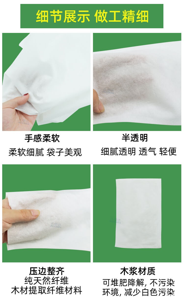 鼠标包装降解纤维袋(图5)