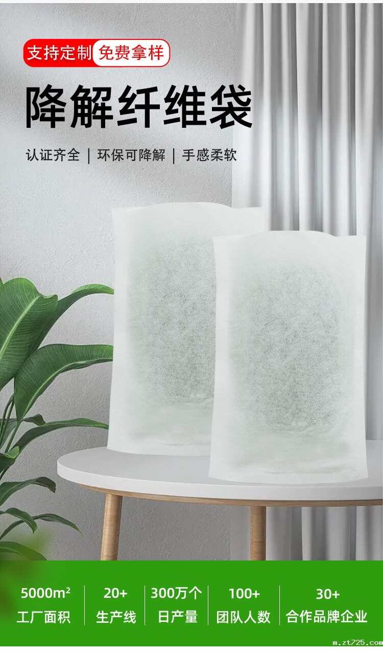 鼠标包装降解纤维袋(图1)