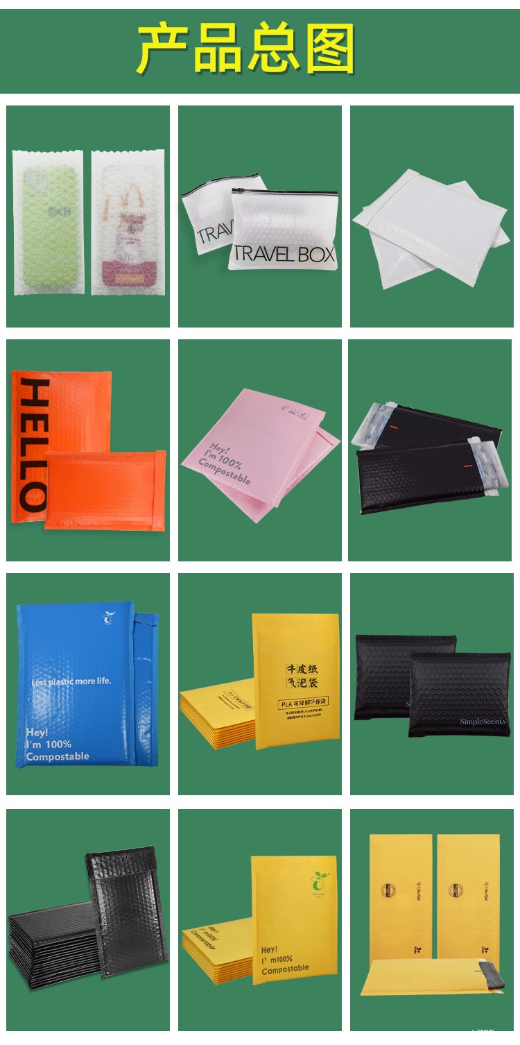 牛皮纸降解气泡袋(图6)