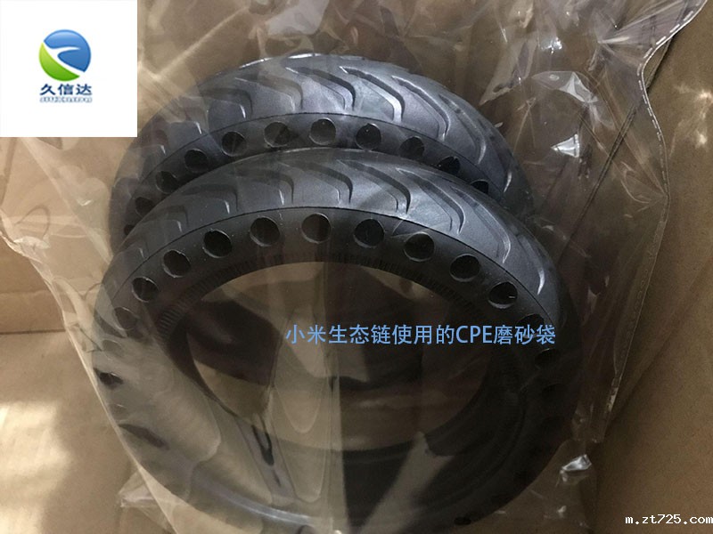 滑板车包装袋-生物降解塑料袋(图2)
