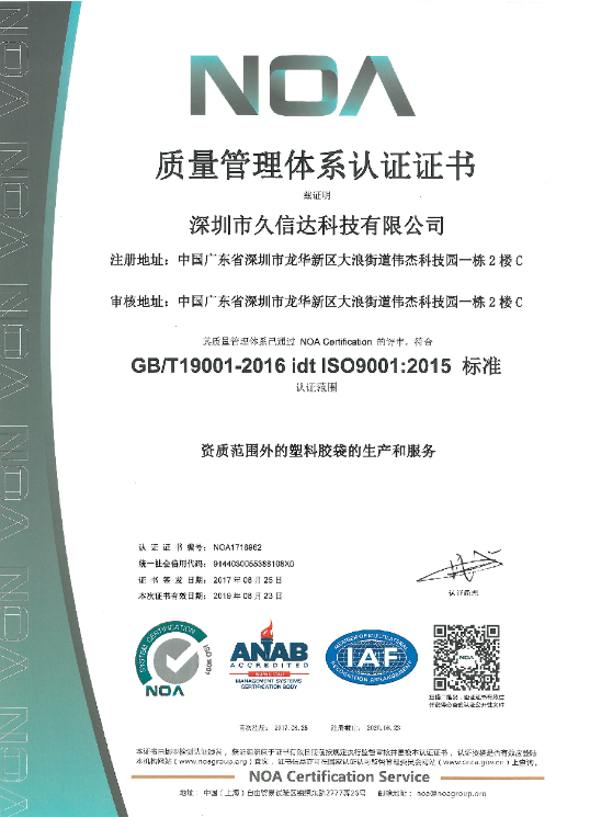 米兰全站app下载官网顺利通过ISO9001:2015质量体系(图1)