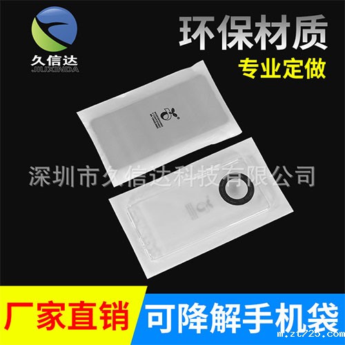 可生物降解材料是pe塑料材料的“升级版”(图4)