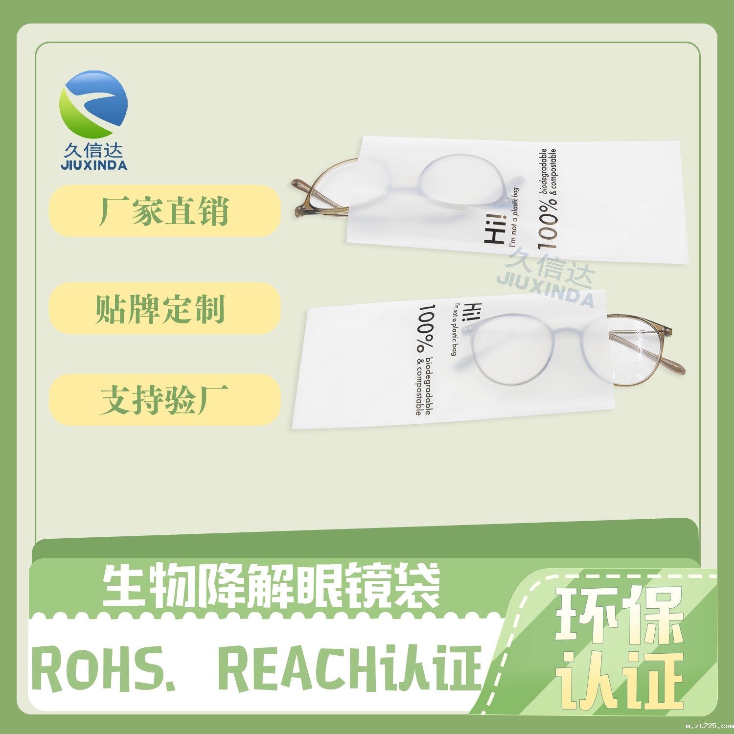 全降解塑料袋有什么作用？(图1)