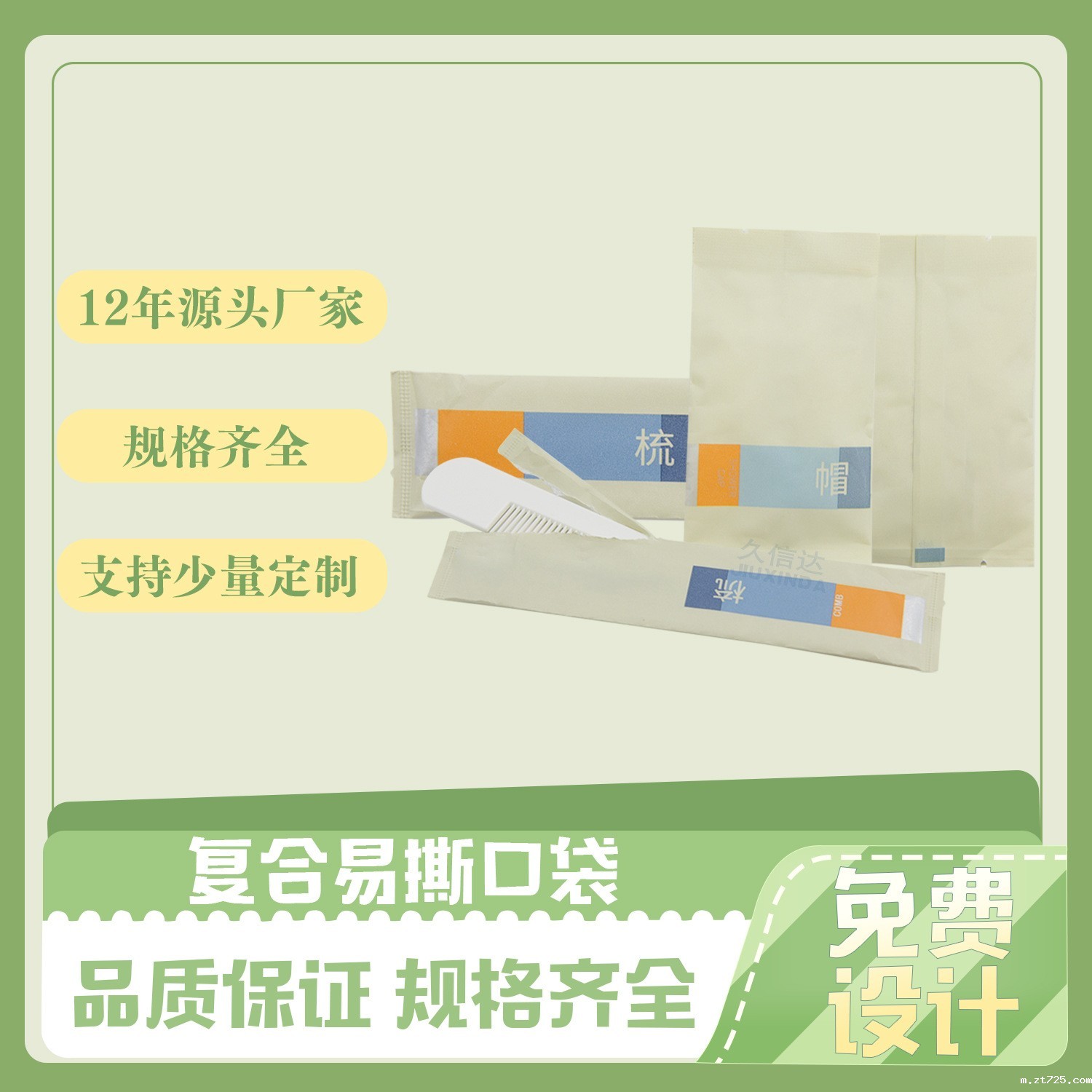 酒店一次性PLA包装袋：保护环境的新选择(图2)