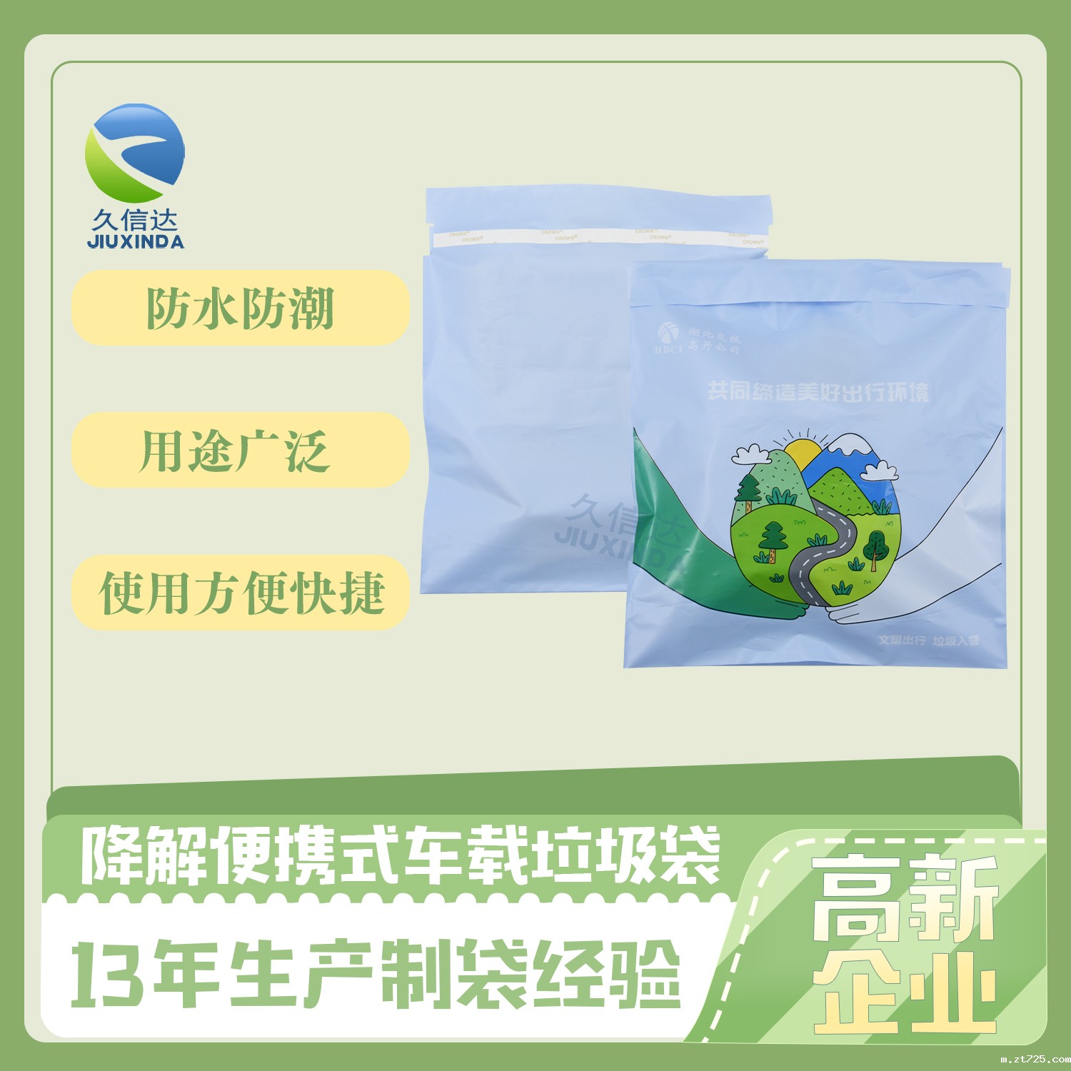 生产降解料袋要注意什么？(图1)