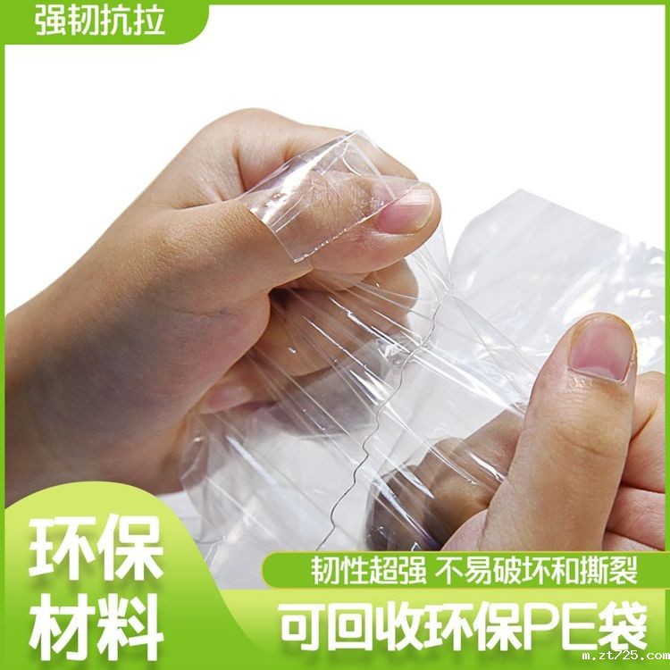 可回收环保PE袋(图4)