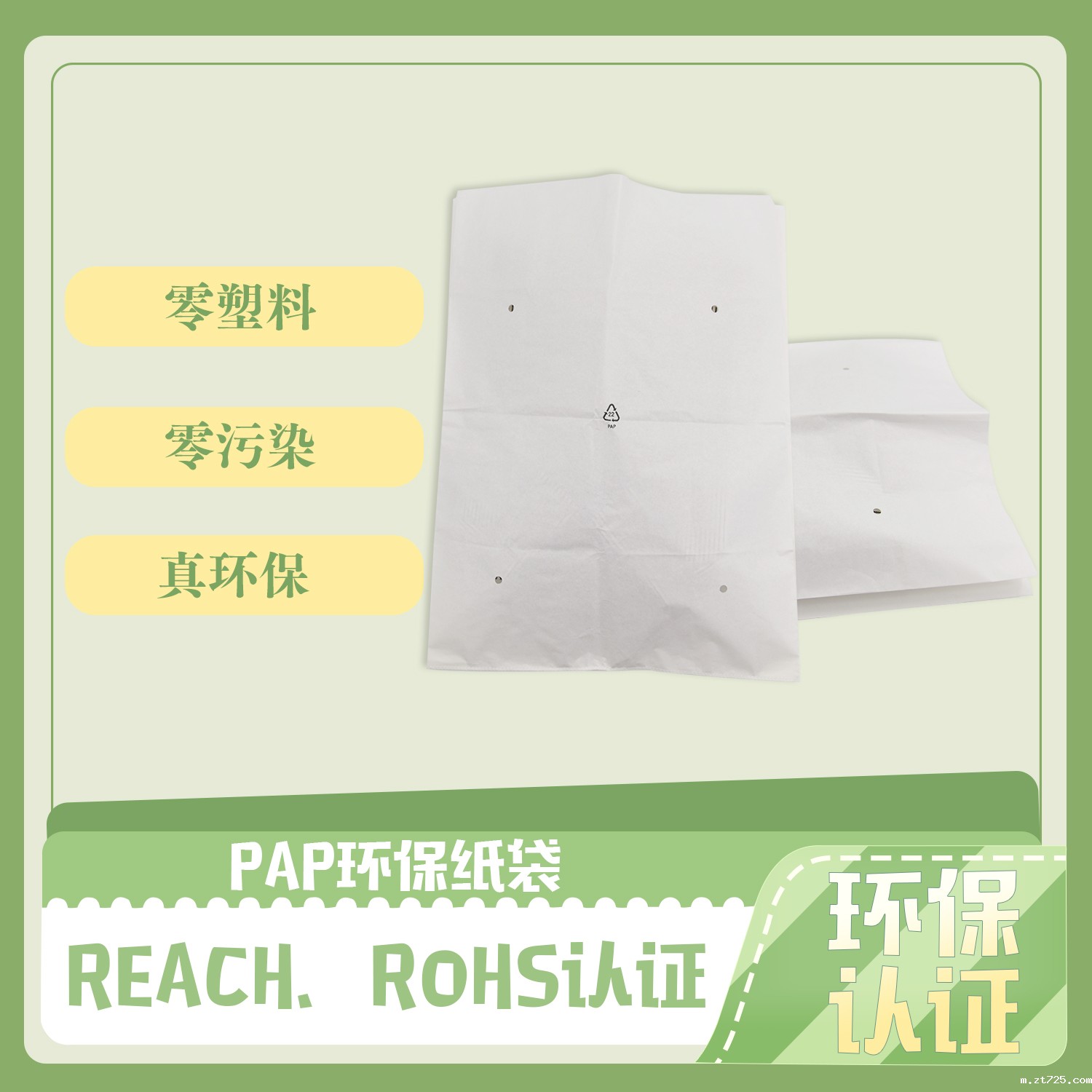 开窗降解复合纸袋(图2)