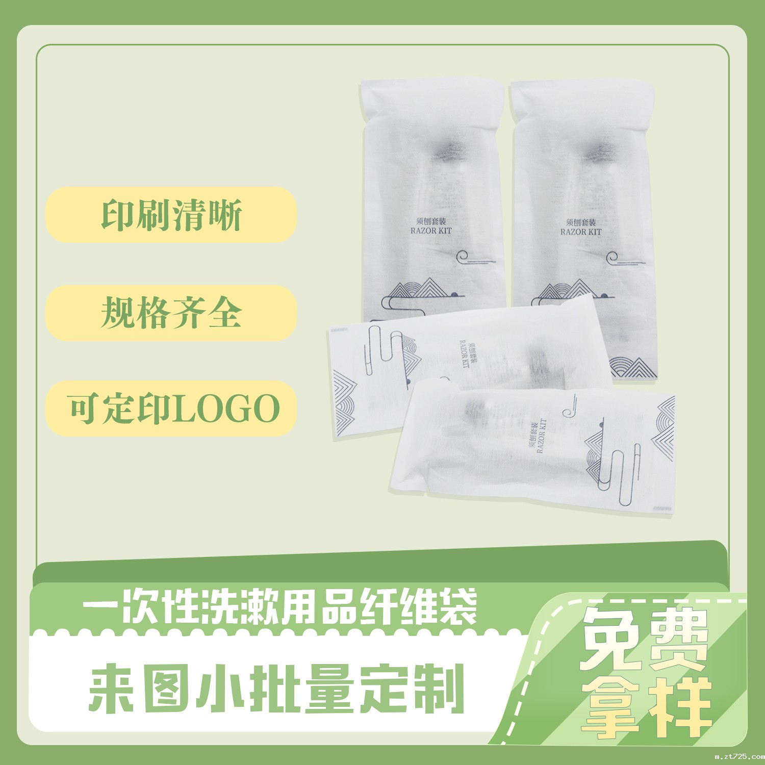 一次性洗漱用品纤维袋(图3)