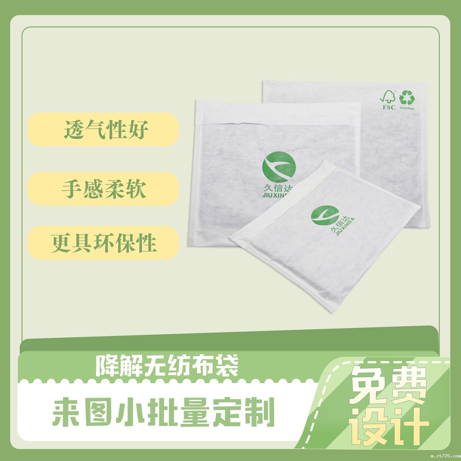 无纺布袋定制(图5)