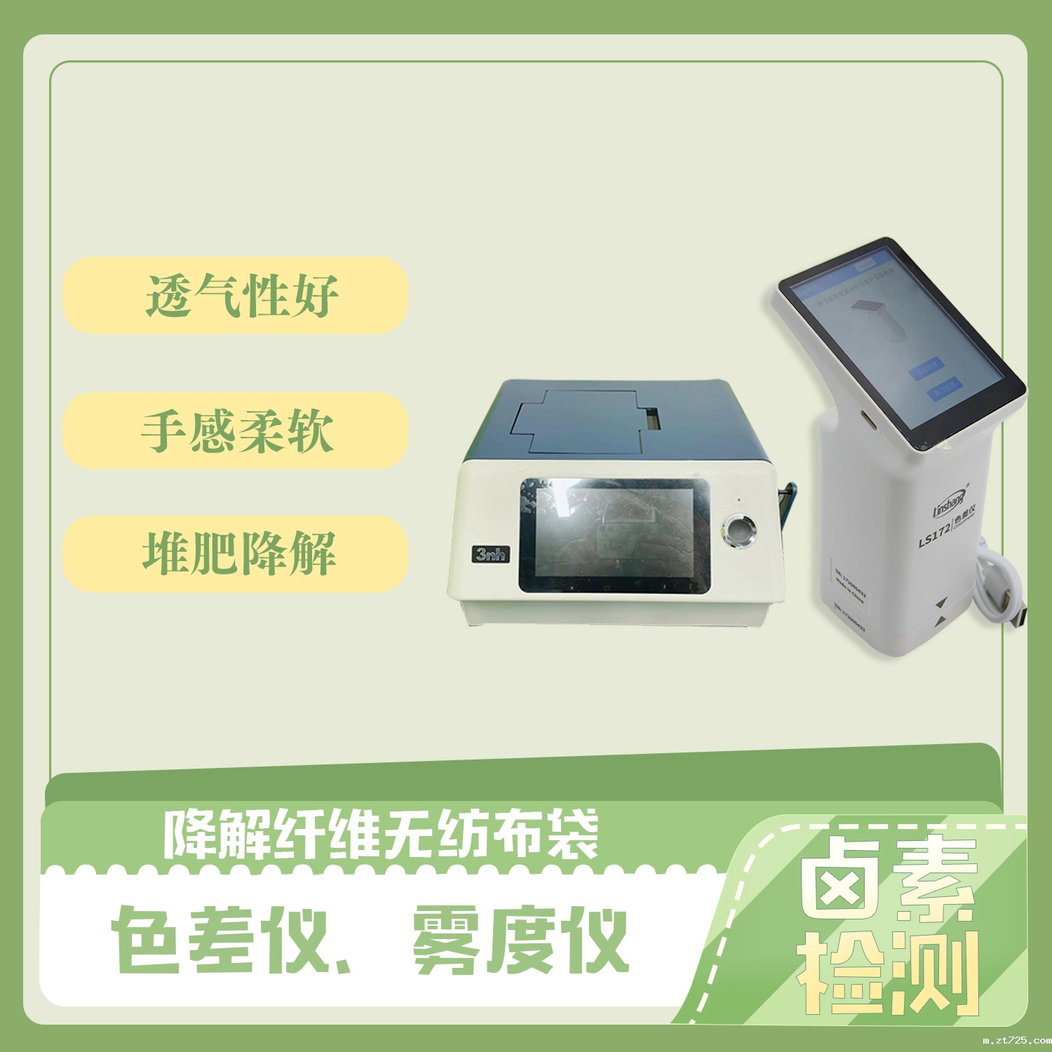 降解纤维无纺布袋(图3)