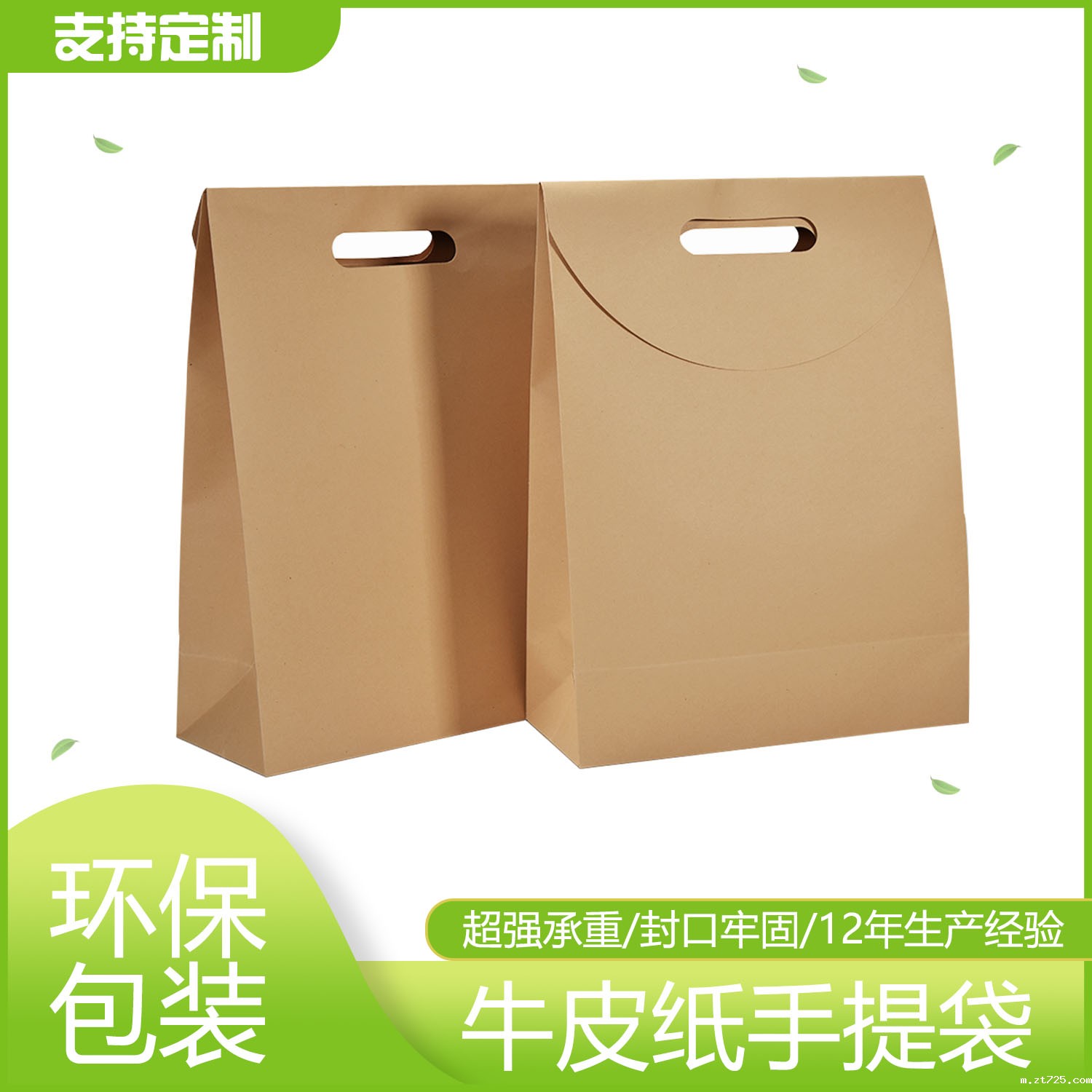 牛皮纸手提袋(图5)