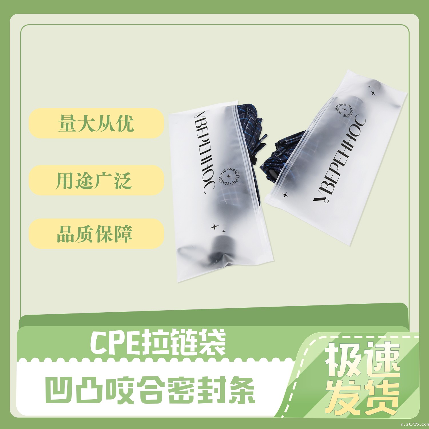 雨伞包装CPE拉链袋(图3)