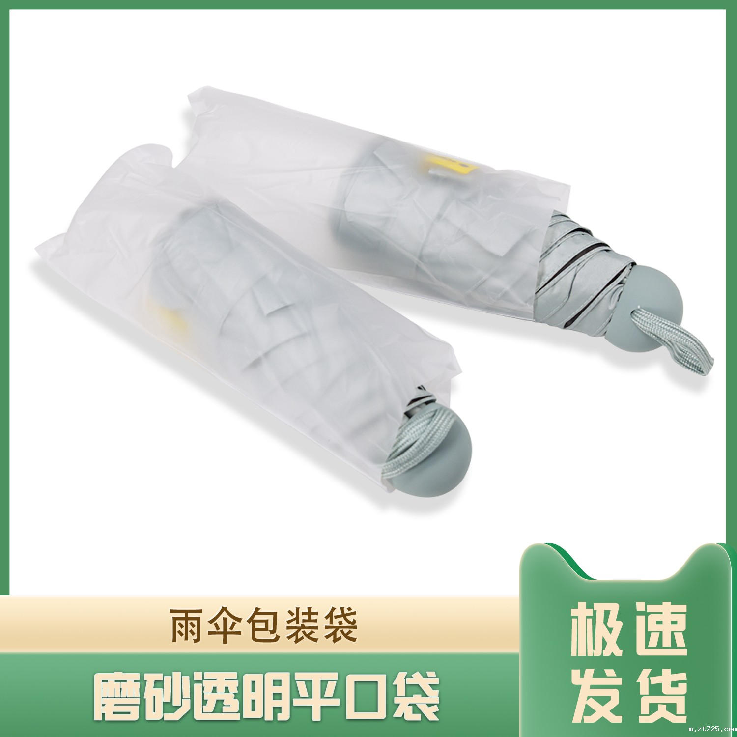 雨伞包装CPE平口袋(图3)