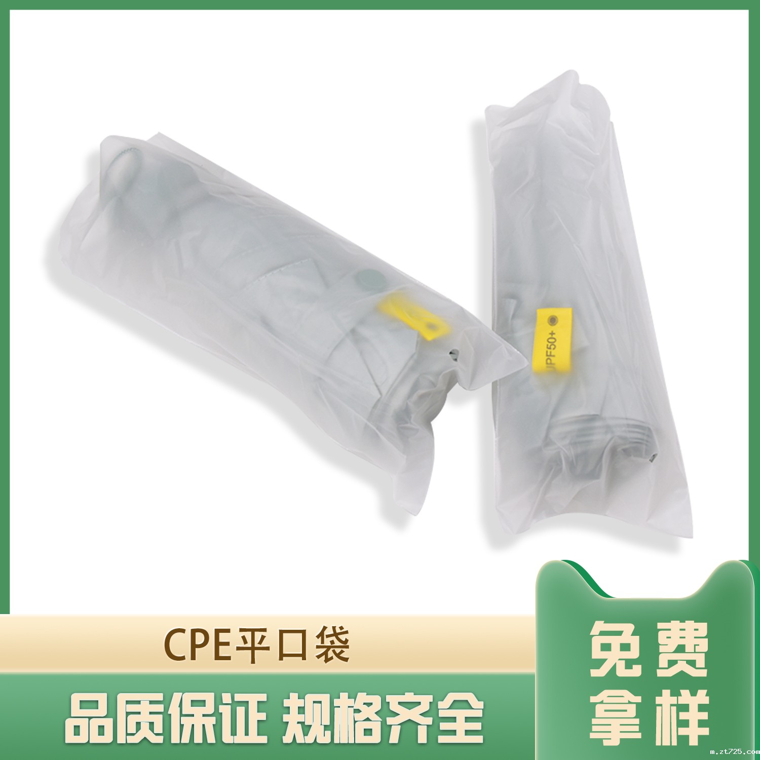 雨伞包装CPE平口袋(图4)
