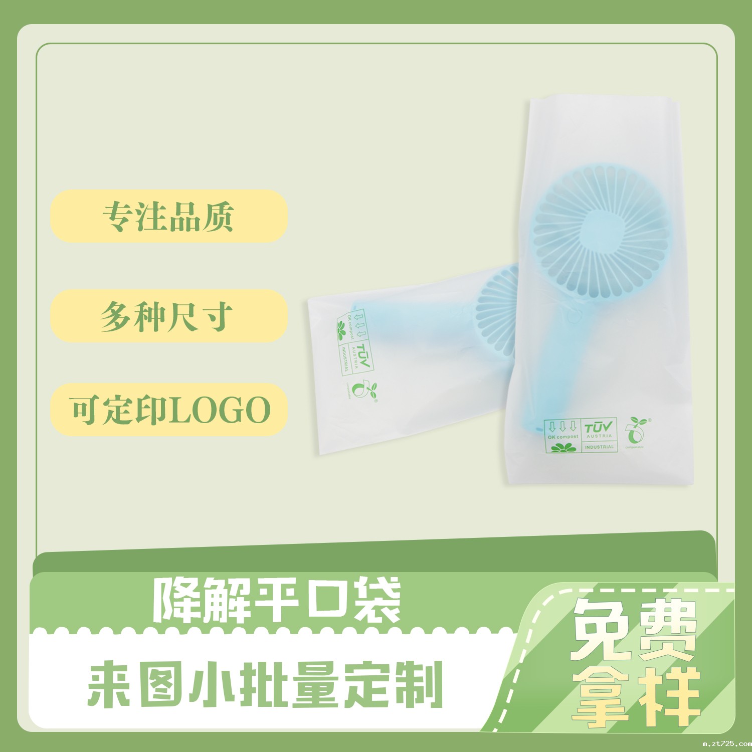 风扇包装CPE降解磨砂袋定制(图2)