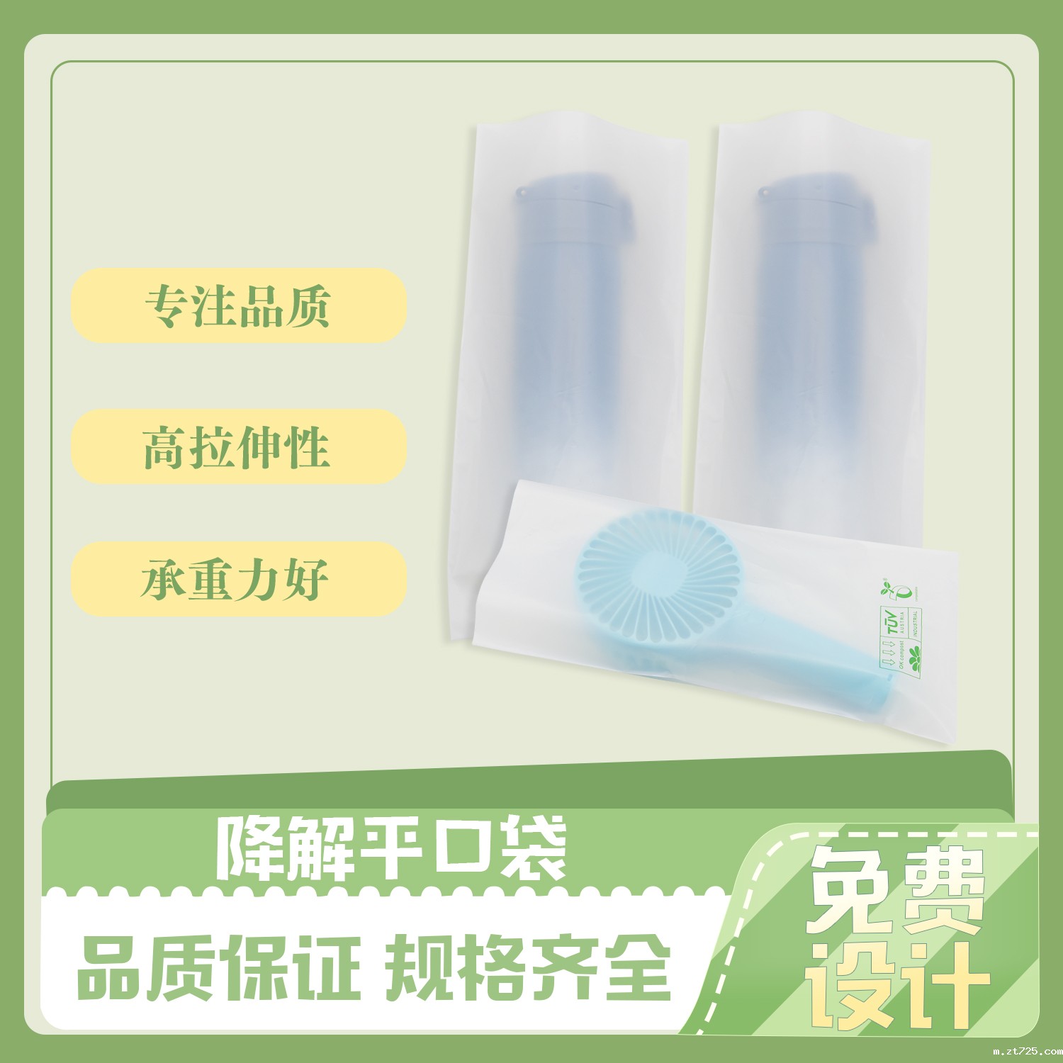 风扇包装CPE降解磨砂袋定制(图3)