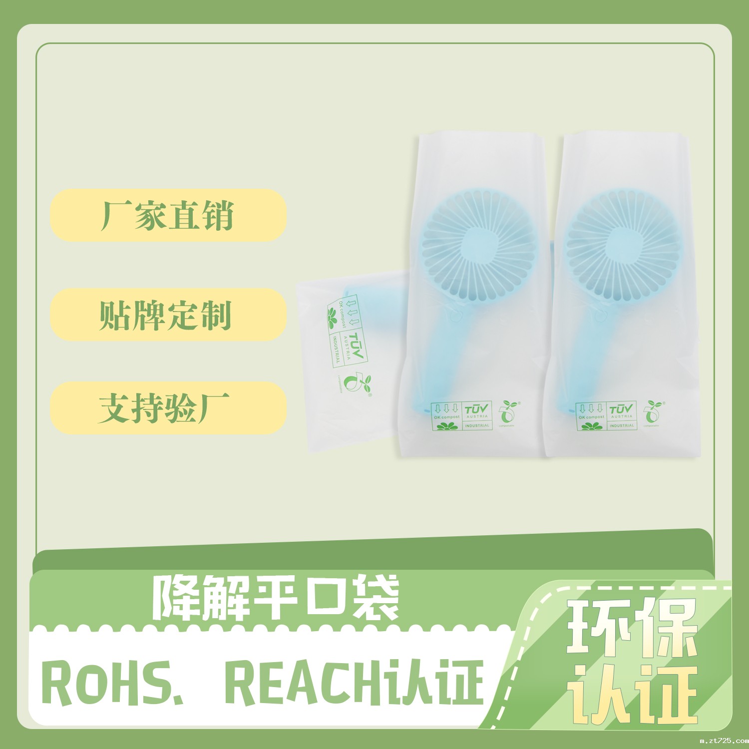 风扇包装CPE降解磨砂袋定制(图5)