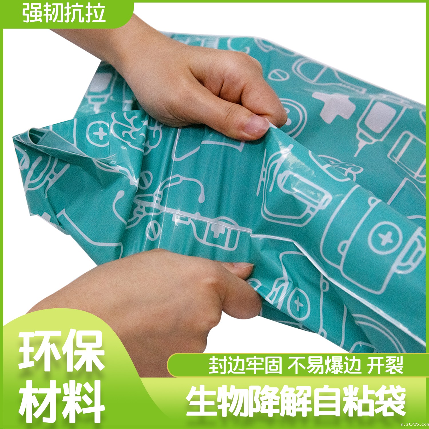 全生物降解快递包装袋(图1)