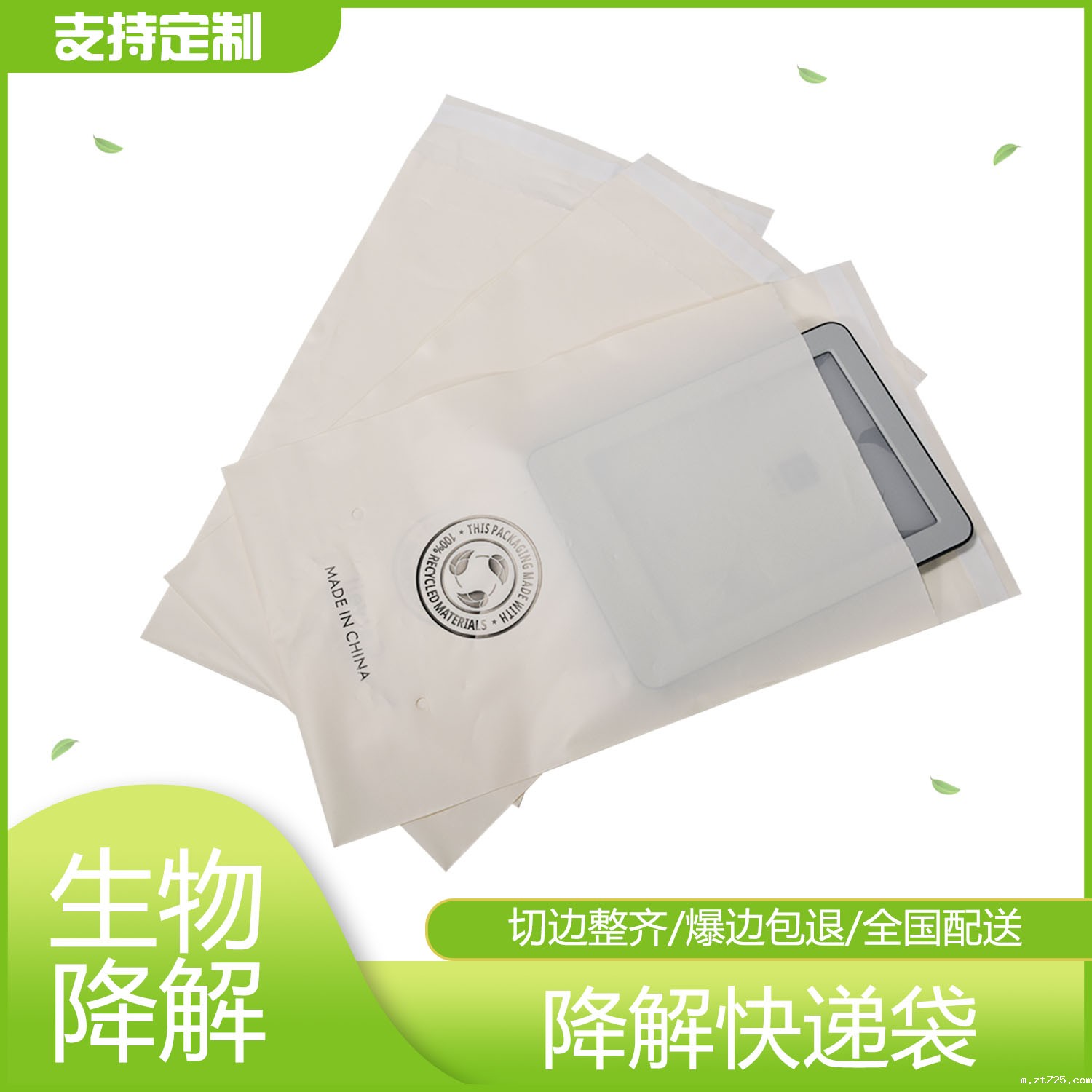 米色降解快递袋定制(图6)