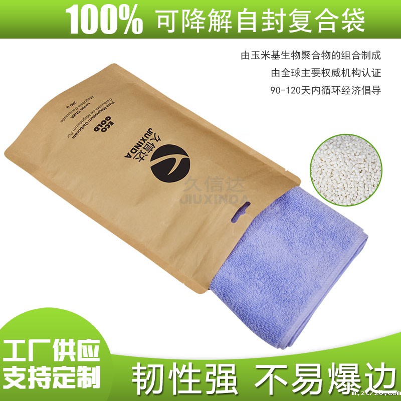 PLA生物可降解食品复合袋(图6)