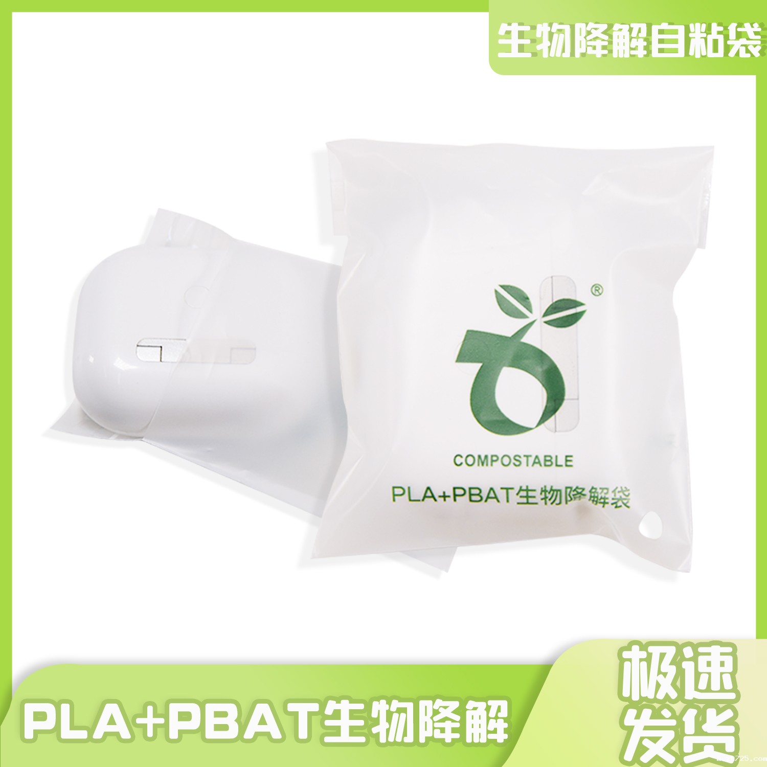 为什么要用降解袋？(图1)